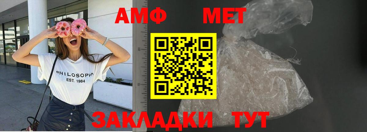 АМФ Premium  АМФЕТАМИН  Избербаш  Вход с VPN 