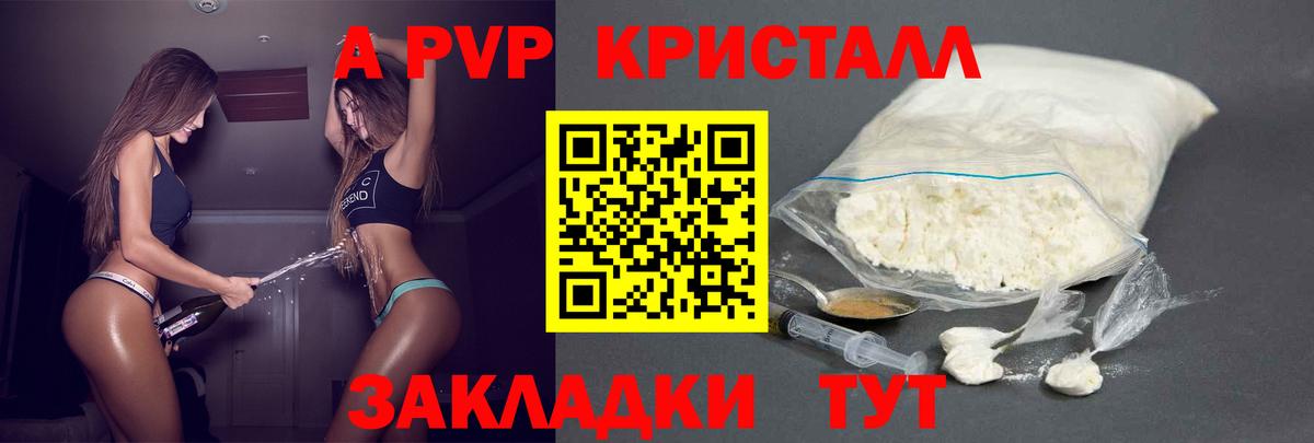 A-PVP кристаллы Избербаш