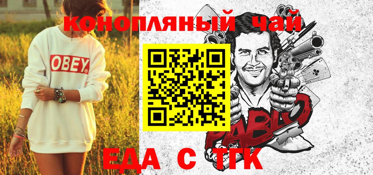 Canna-Cookies марихуана  Вход с VPN  Избербаш 