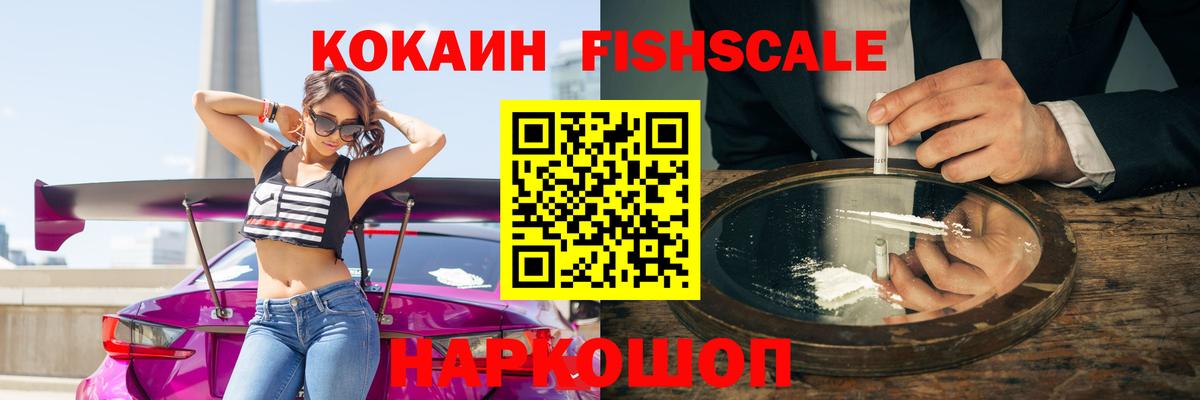Cocaine Боливия  Вход с VPN  Избербаш 