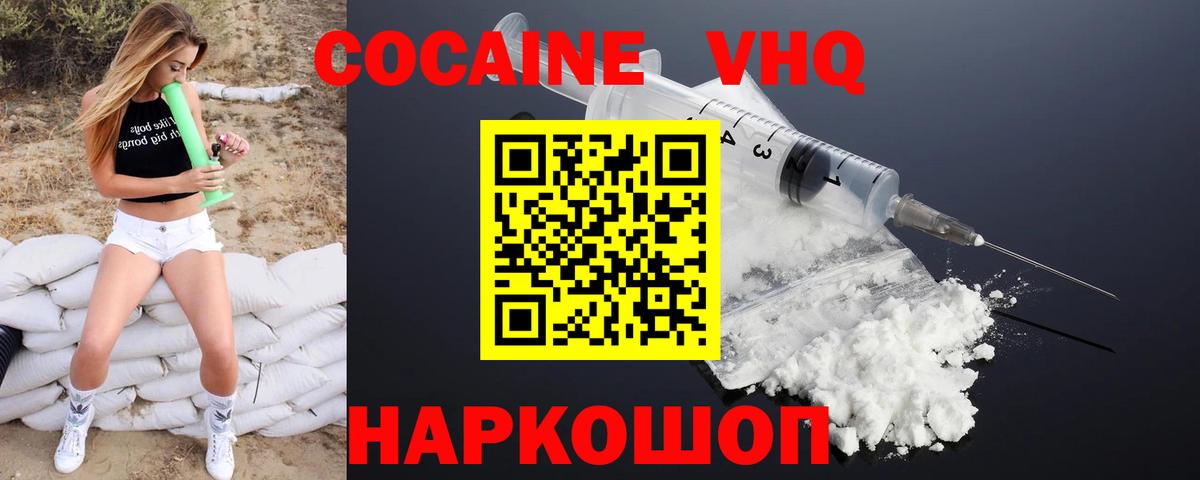 КОКАИН Эквадор Избербаш