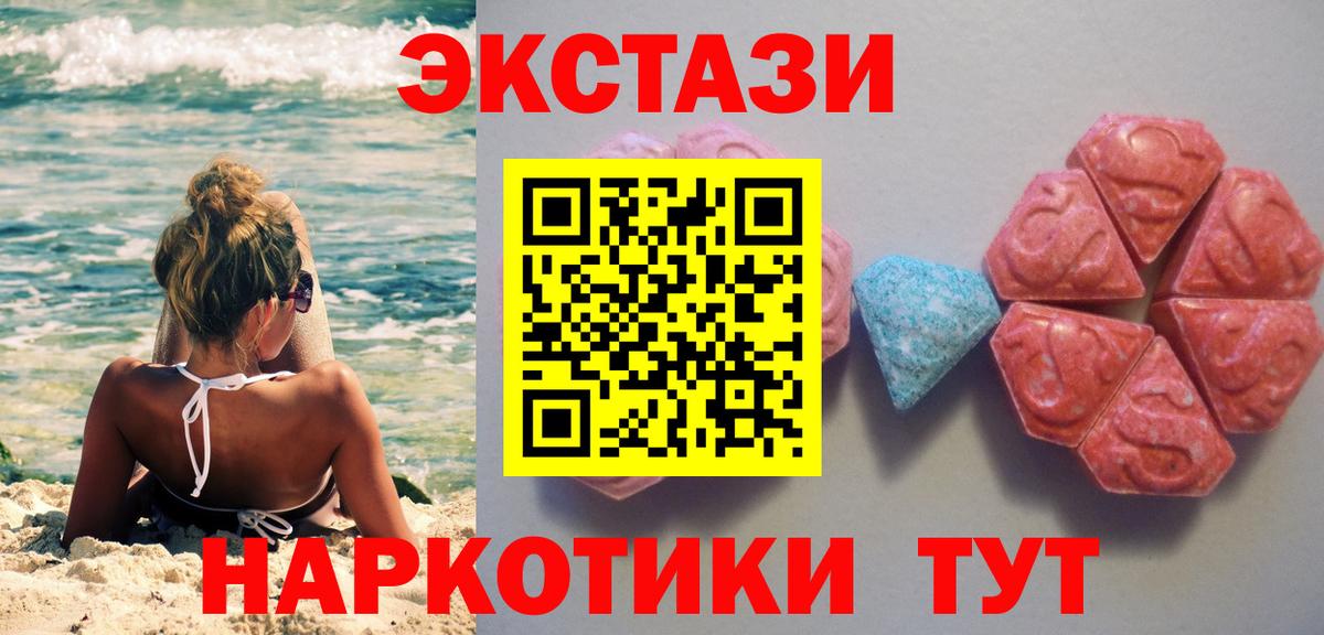 ЭКСТАЗИ TESLA  Ecstasy  blacksprut ONION  Вход с VPN  Избербаш 