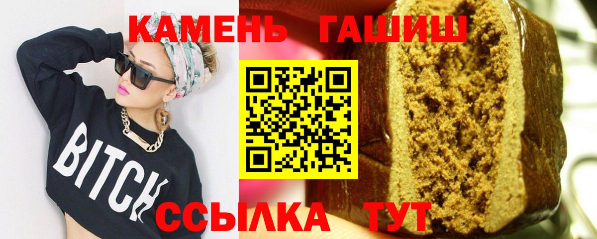 ГАШ гашик  Вход с VPN  Избербаш 