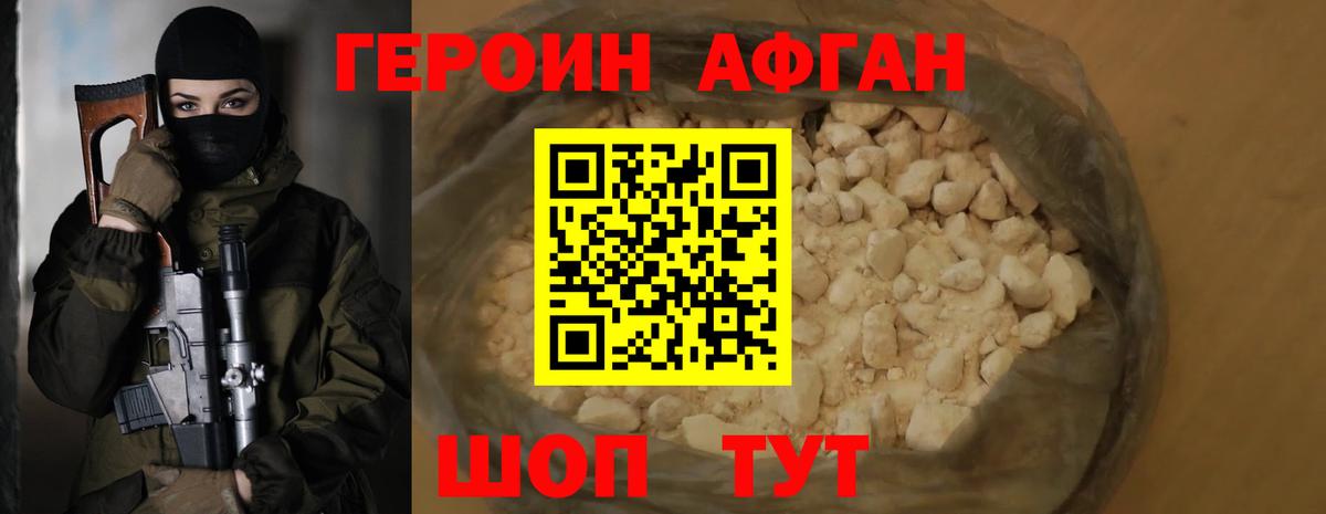 Избербаш  ГЕРОИН  Вход с VPN  Героин герыч 