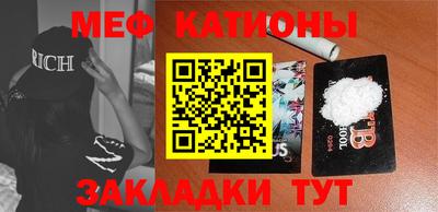 мефедрон мука Гай