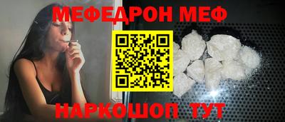 мефедрон мука Гай