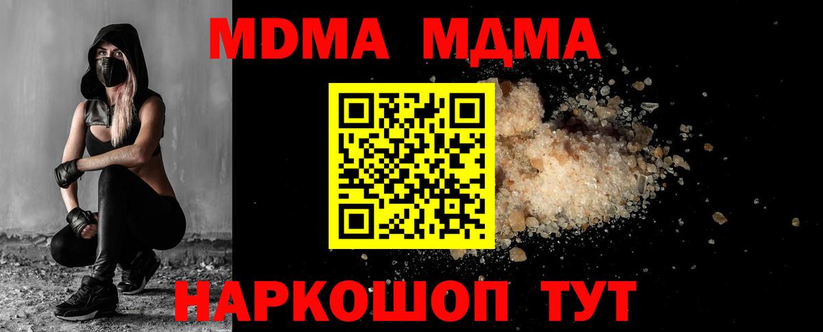 MDMA crystal Избербаш