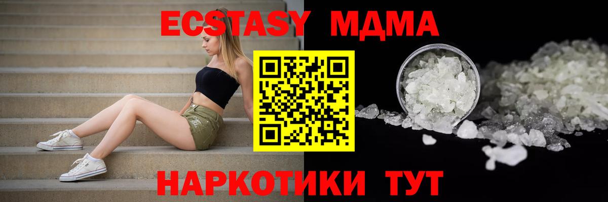 Избербаш  MDMA  Вход с VPN  MDMA кристаллы  МДМА молли 