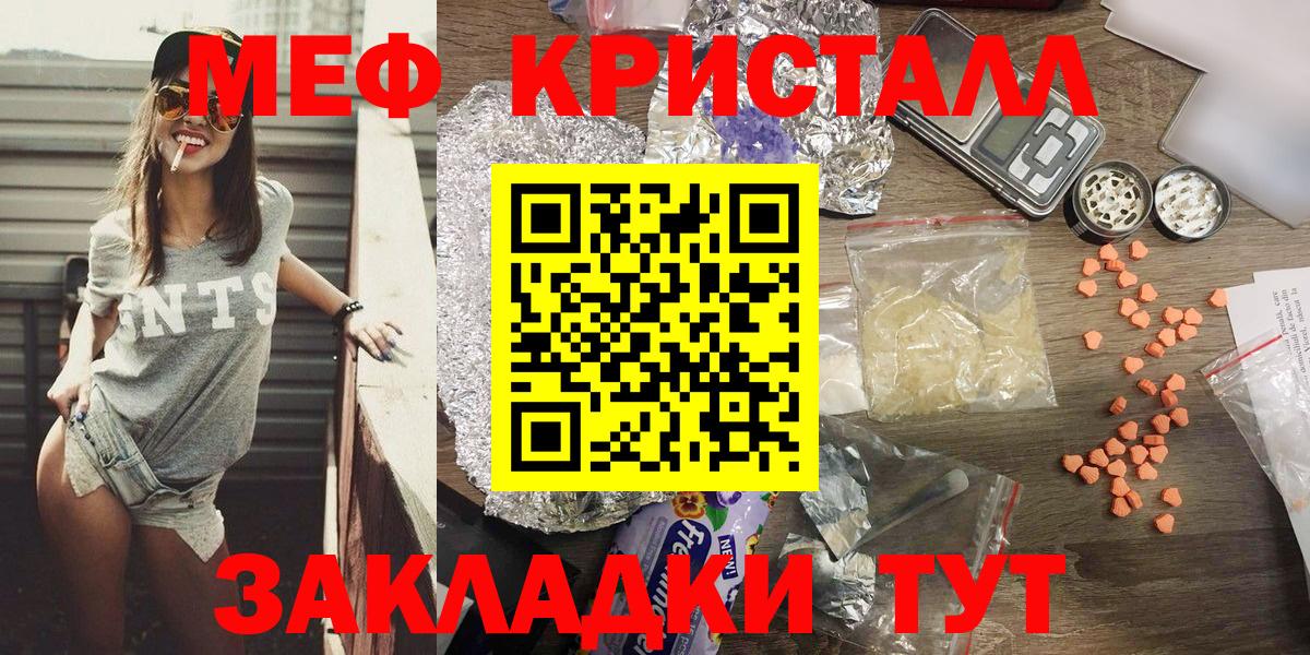 Меф мяу мяу  Вход с VPN  МЯУ-МЯУ mephedrone  Избербаш 