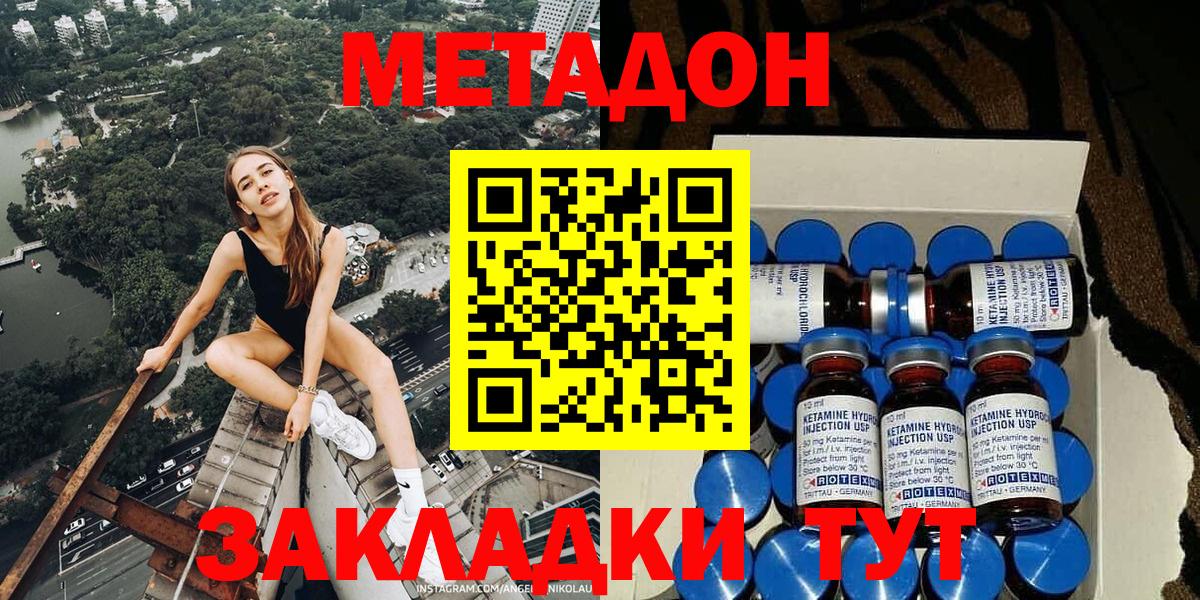 МЕТАДОН VHQ  МЕТАДОН мёд  Вход с VPN  Избербаш 
