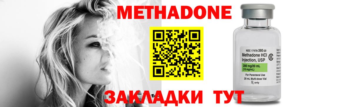МЕТАДОН белоснежный Избербаш