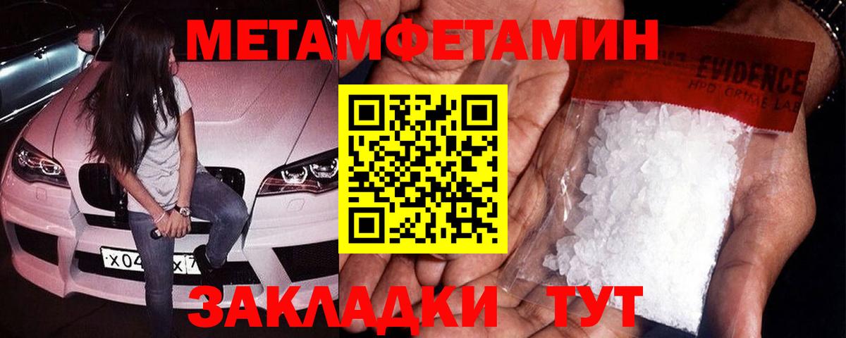 Метамфетамин мет Избербаш