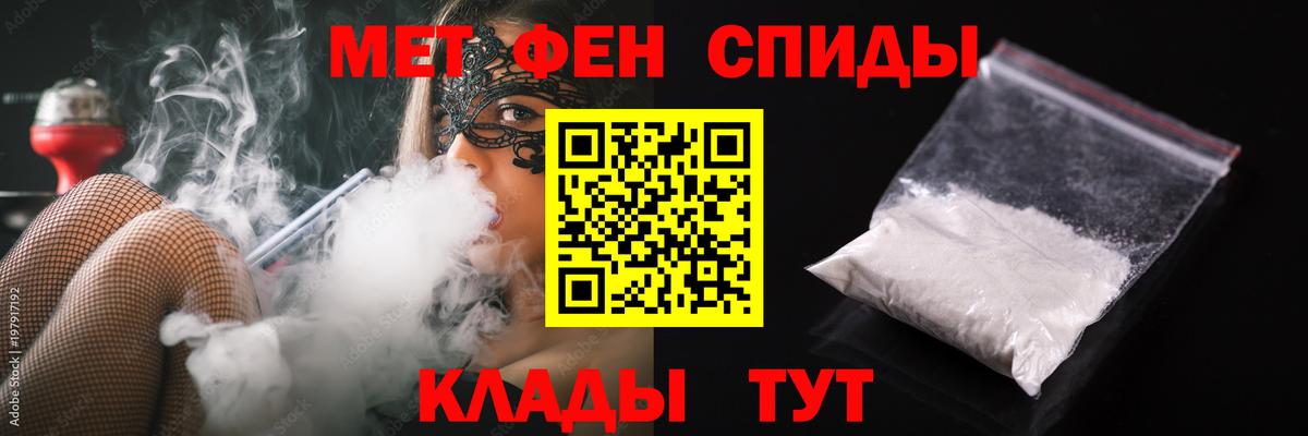 МЕТАМФЕТАМИН мет  Первитин  Вход с VPN  Избербаш  МЕТАМФЕТАМИН мет 