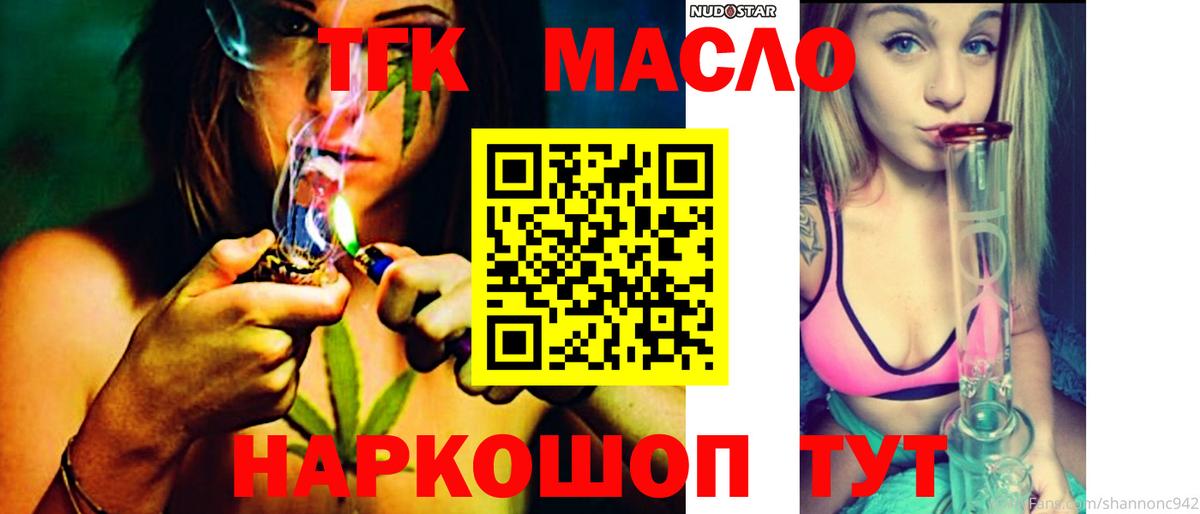ТГК THC oil  Вход с VPN  Избербаш 