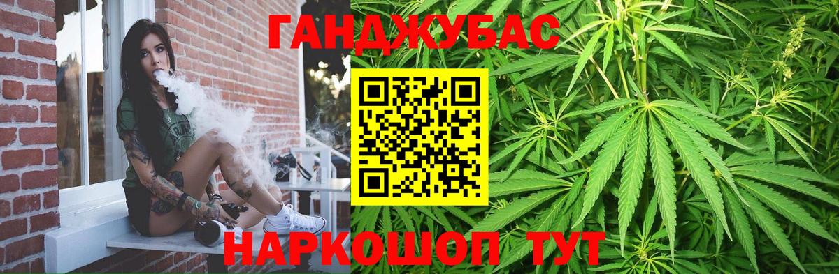 Марихуана Ganja Избербаш